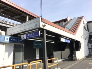 上星川駅