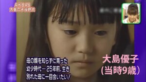 画像 大島優子の子供時代 アンティークやらせんなど子役の出演作品も なんでもちゃんねる